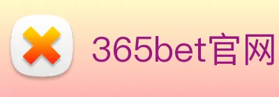 365bet官网 Logo
